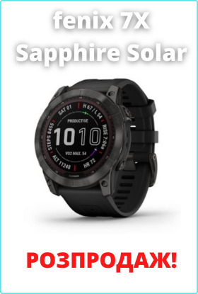 fenix 7X Sapphire Solar - Розпродаж!