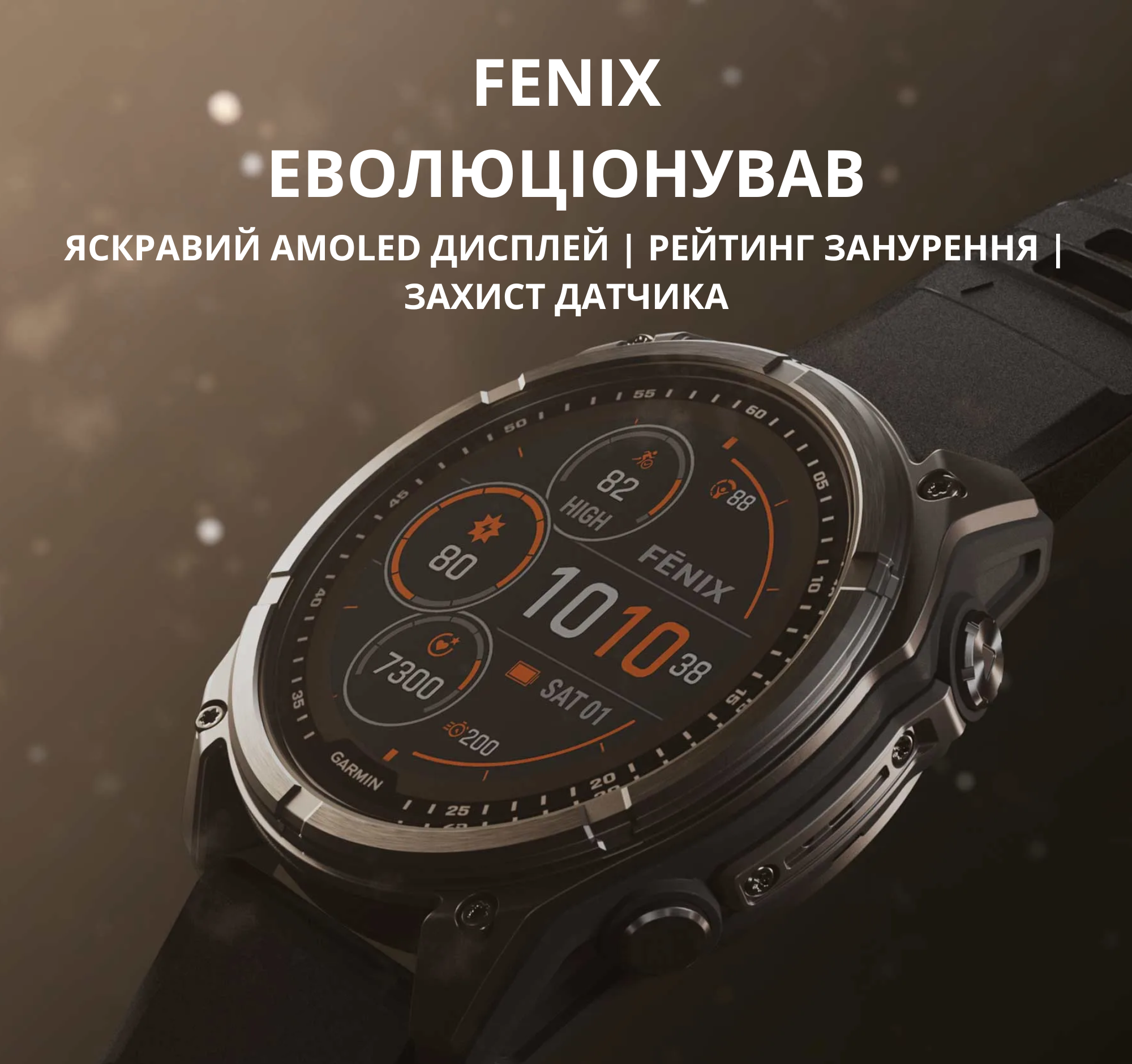 Fenix Еволюціонував